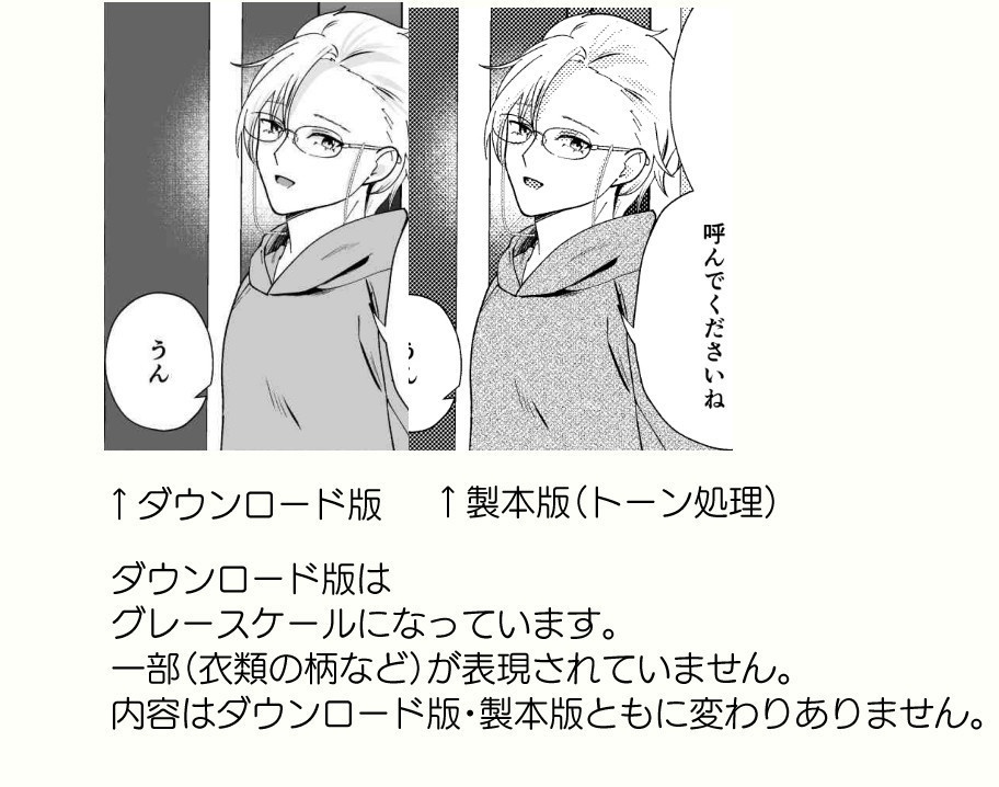 【製本orDL版/漫画】水底で愛し合おう 完結編