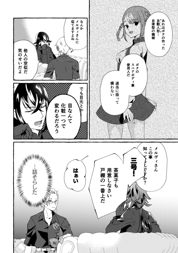 【製本orDL版/漫画】水底で愛し合おう 完結編