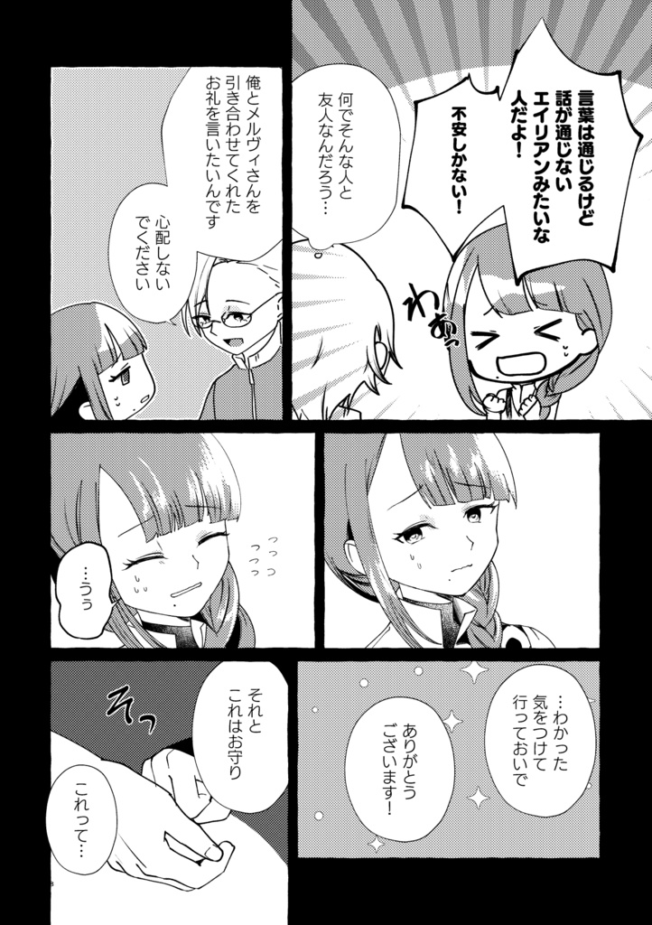 【製本orDL版/漫画】水底で愛し合おう 完結編