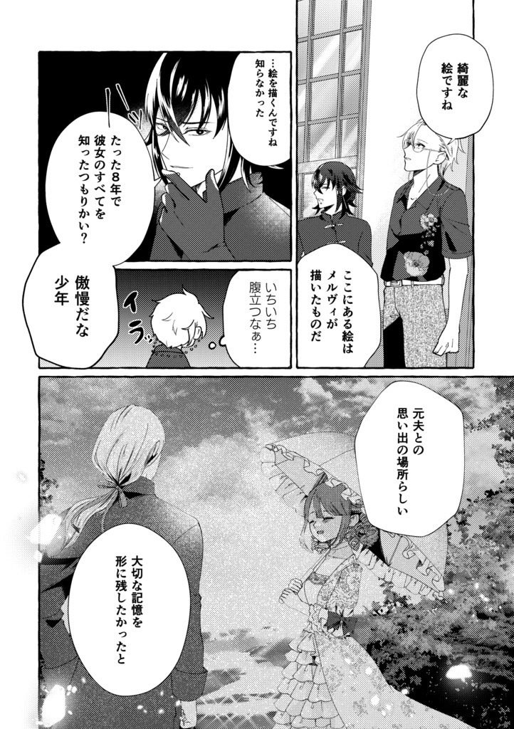 【製本orDL版/漫画】水底で愛し合おう 完結編