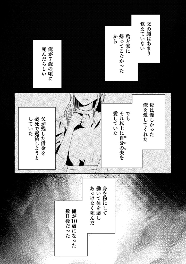 【製本orDL版/漫画】水底で愛し合おう 完結編