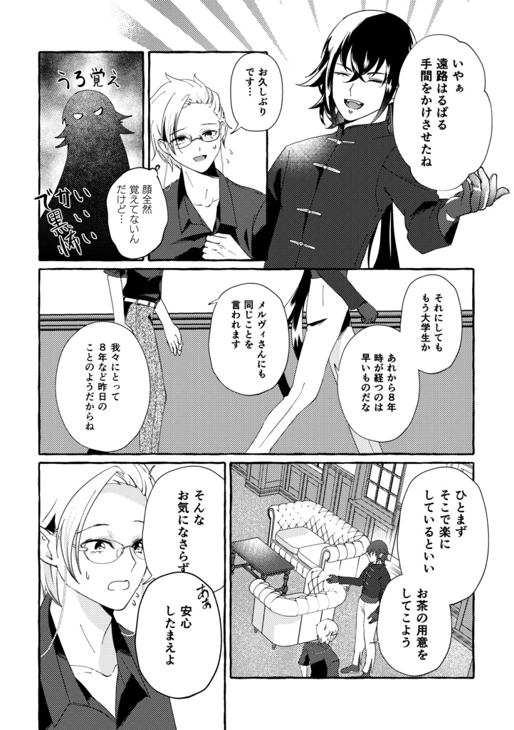 【製本orDL版/漫画】水底で愛し合おう 完結編