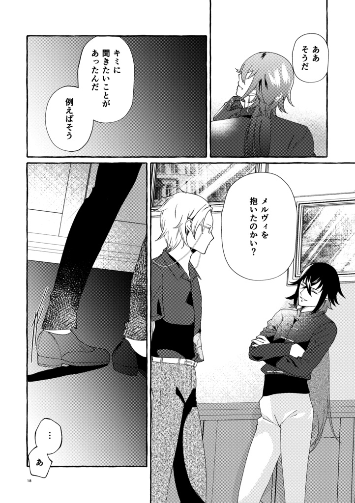 【製本orDL版/漫画】水底で愛し合おう 完結編