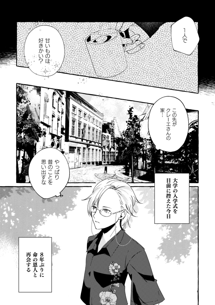 【製本orDL版/漫画】水底で愛し合おう 完結編