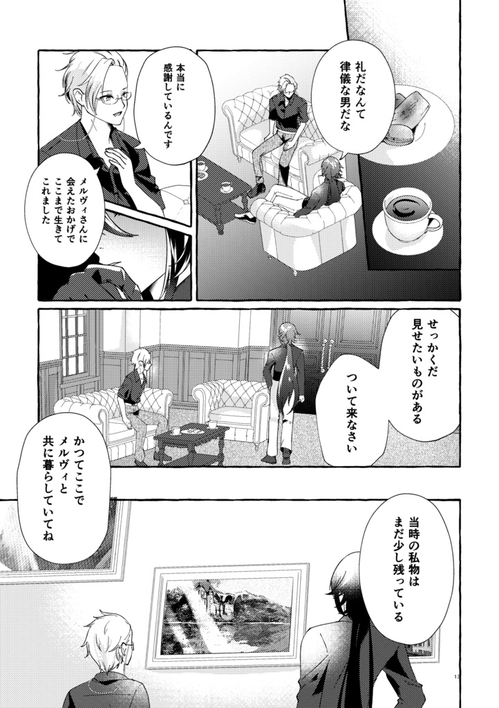 【製本orDL版/漫画】水底で愛し合おう 完結編