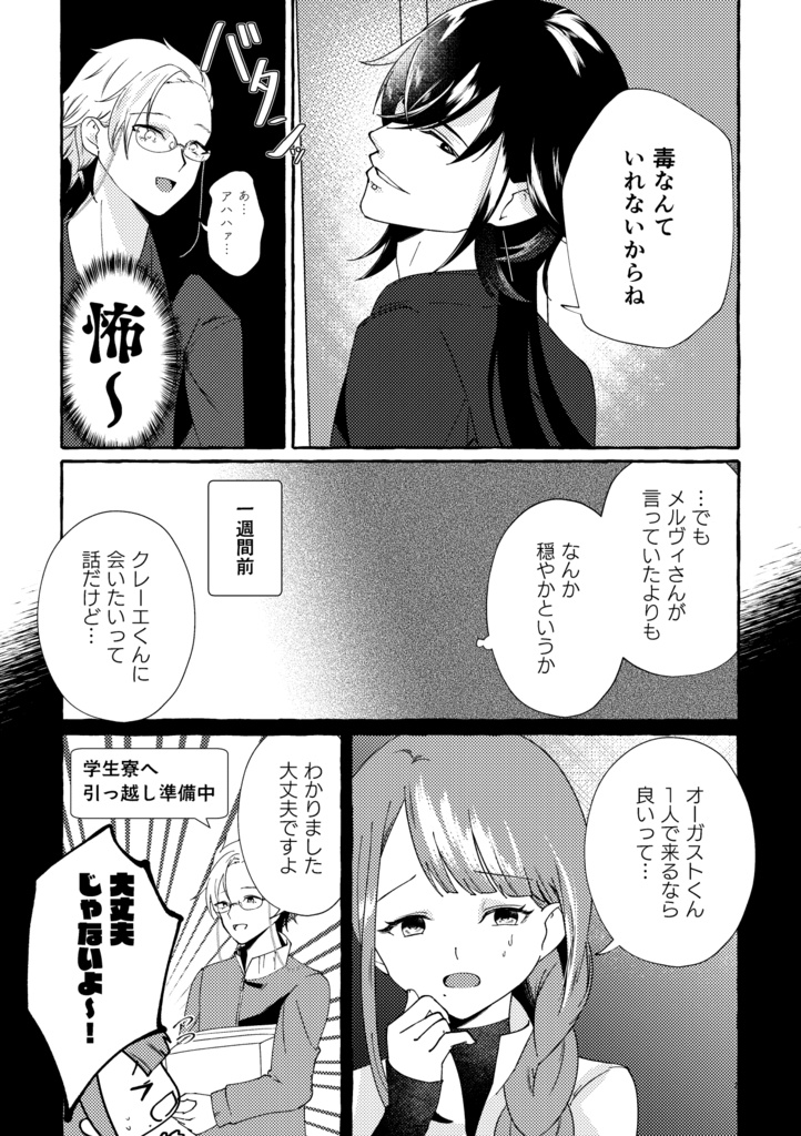 【製本orDL版/漫画】水底で愛し合おう 完結編