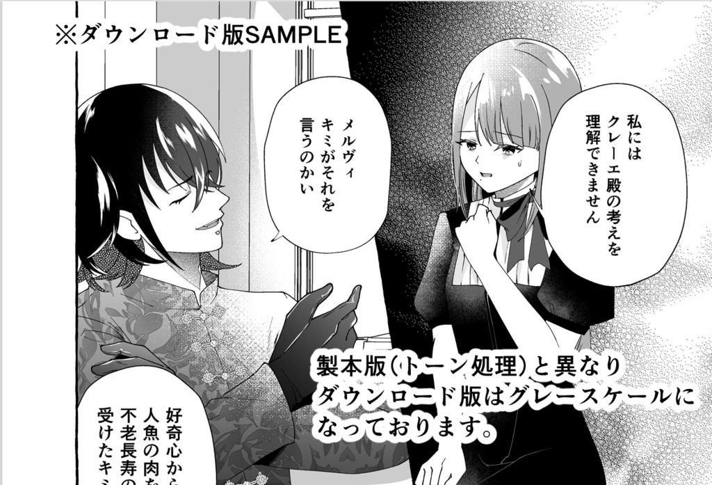 【DL版/漫画】エバーグリーン