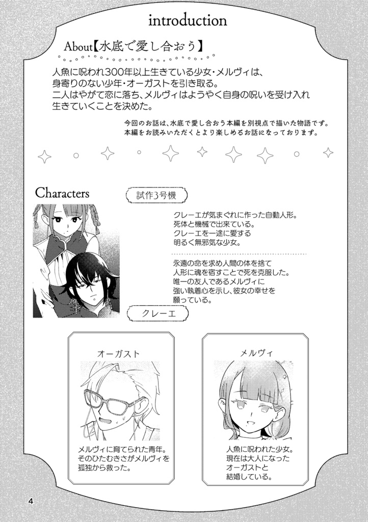 【DL版/漫画】エバーグリーン