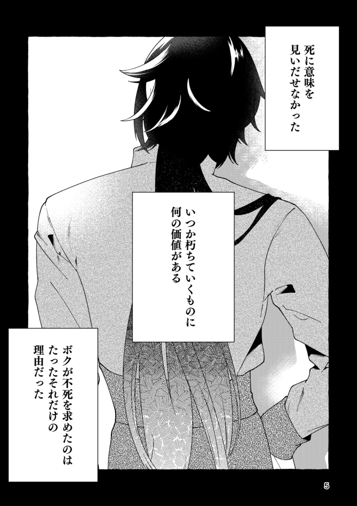 【DL版/漫画】エバーグリーン