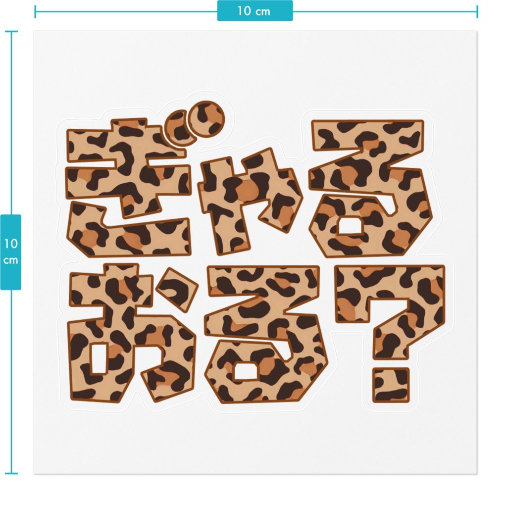 ぎゃるおる?ステッカー スクエア