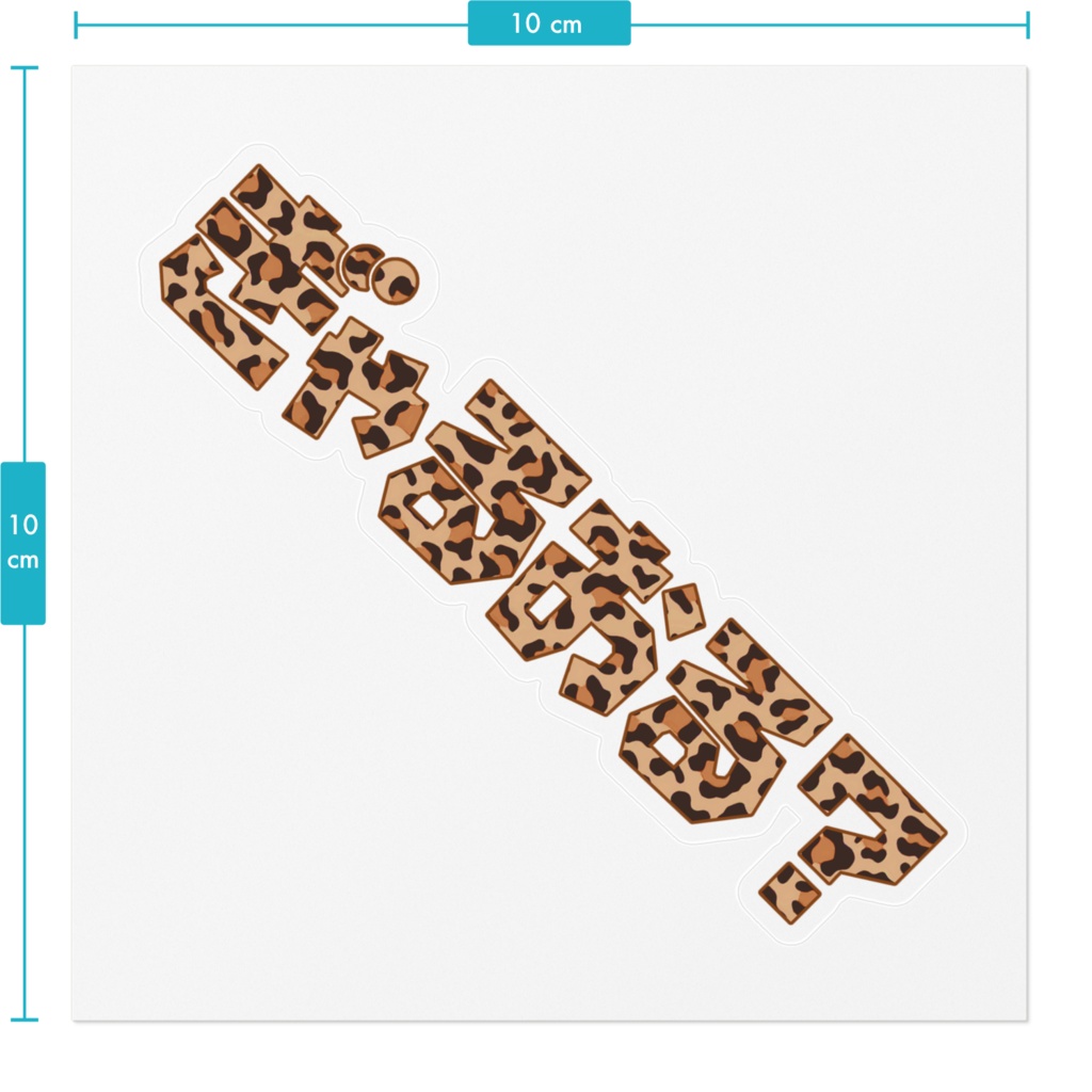 ぎゃるおる?ステッカー