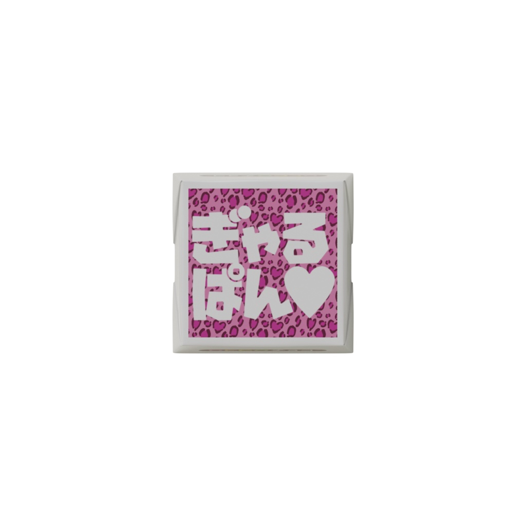 ぎゃるぱんチョコ②