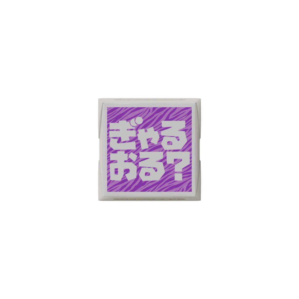 ぎゃるぱんチョコ②