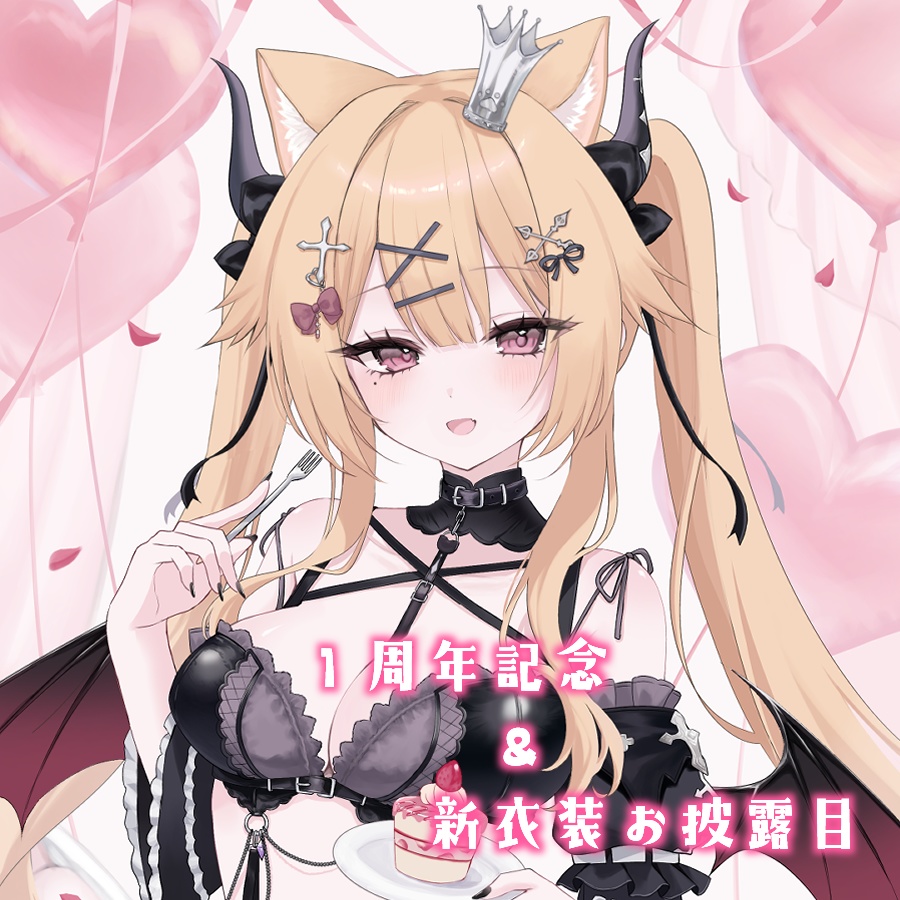 一周年記念＆新衣装お披露目記念グッズ