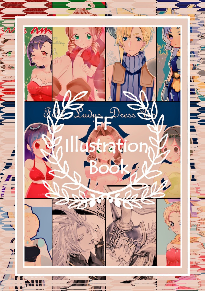 FFイラスト本