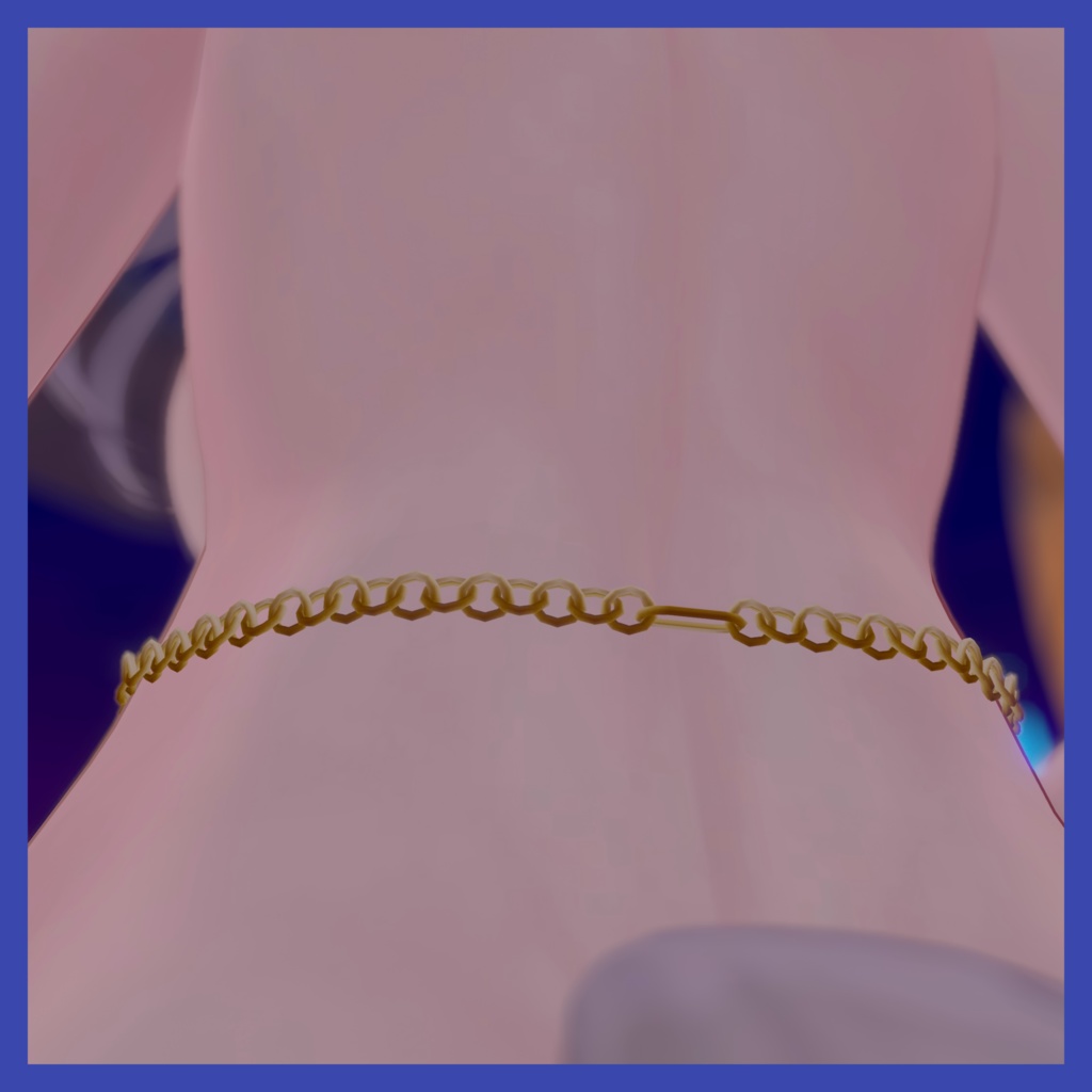 くびれチェーン