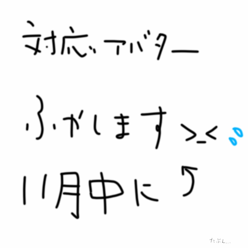 ドスケベな制服