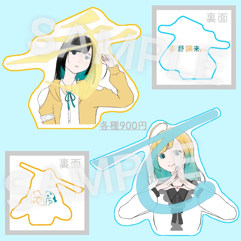 シンプルあくきー (全2種)