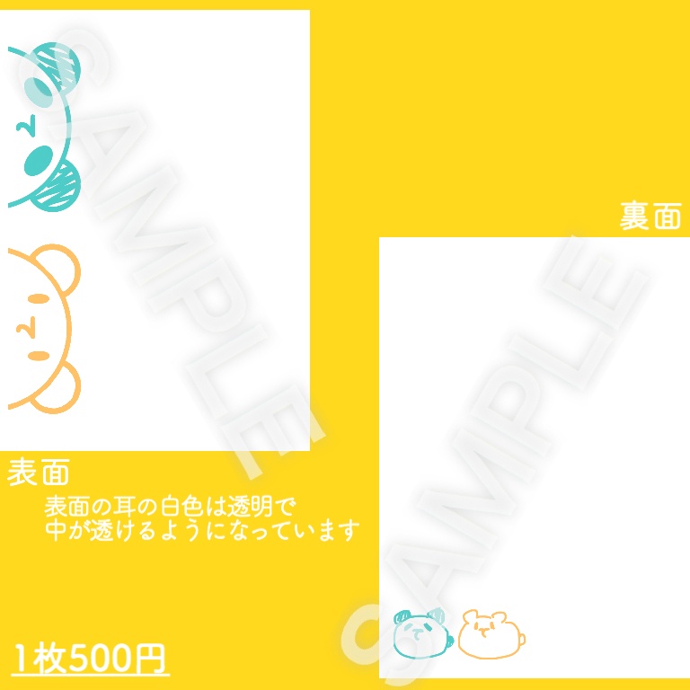 手のくまズ クリアファイル