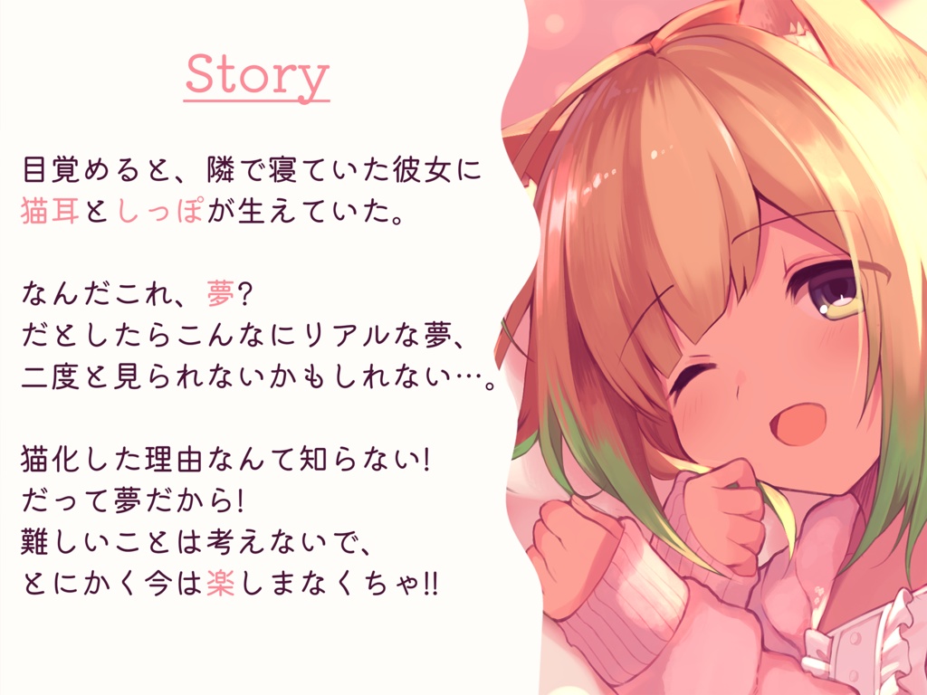 シチュボイス - 猫化した彼女の耳かき