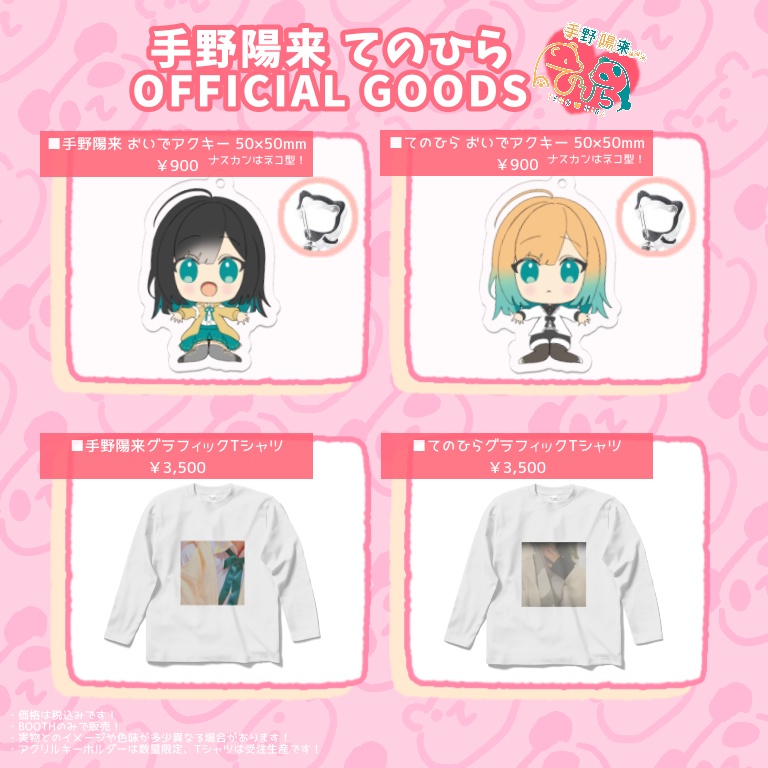 おいでアクキー (全2種)