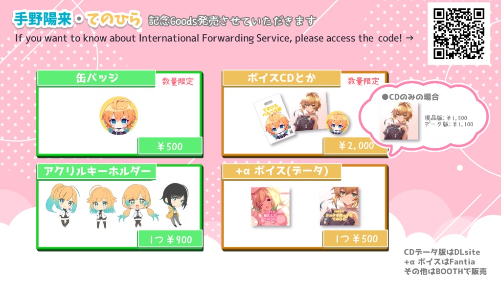 アクリルキーホルダー!(全4種)