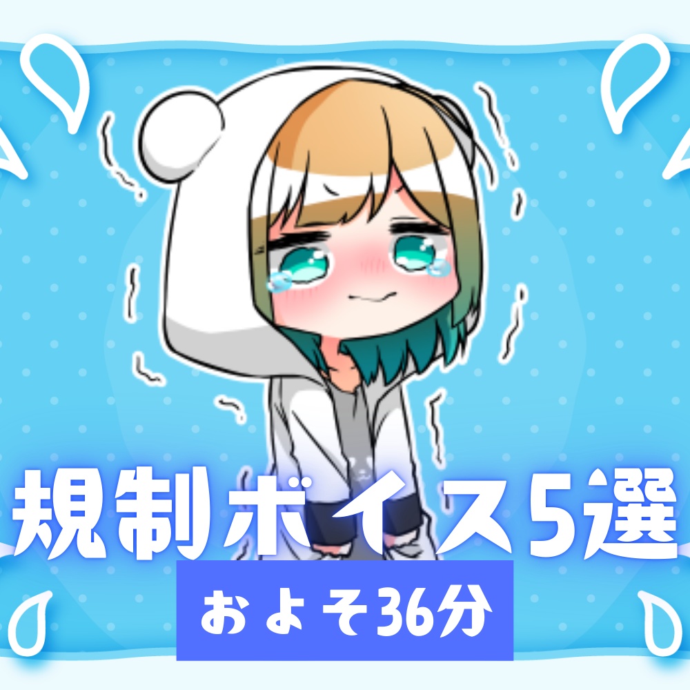 フェチボイス - 某動画サイトで規制されたシチュエーションボイス５選