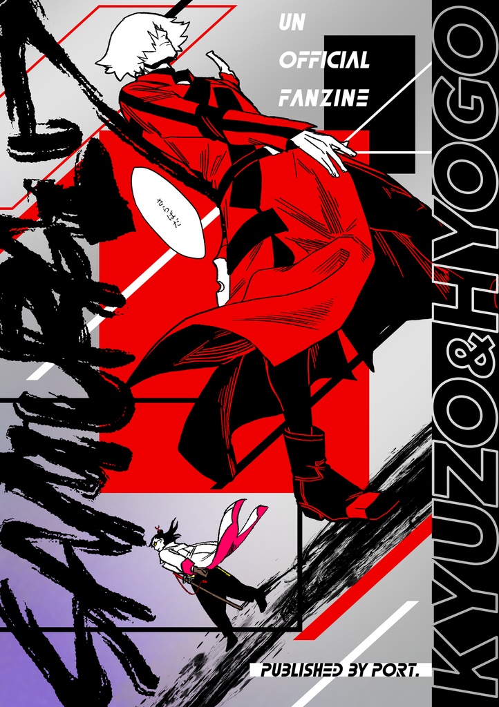 さらばだ