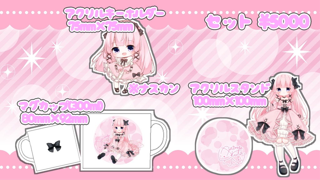 3周年記念グッズセット(アクリルスタンド、アクリルキーホルダー、マグカップ)