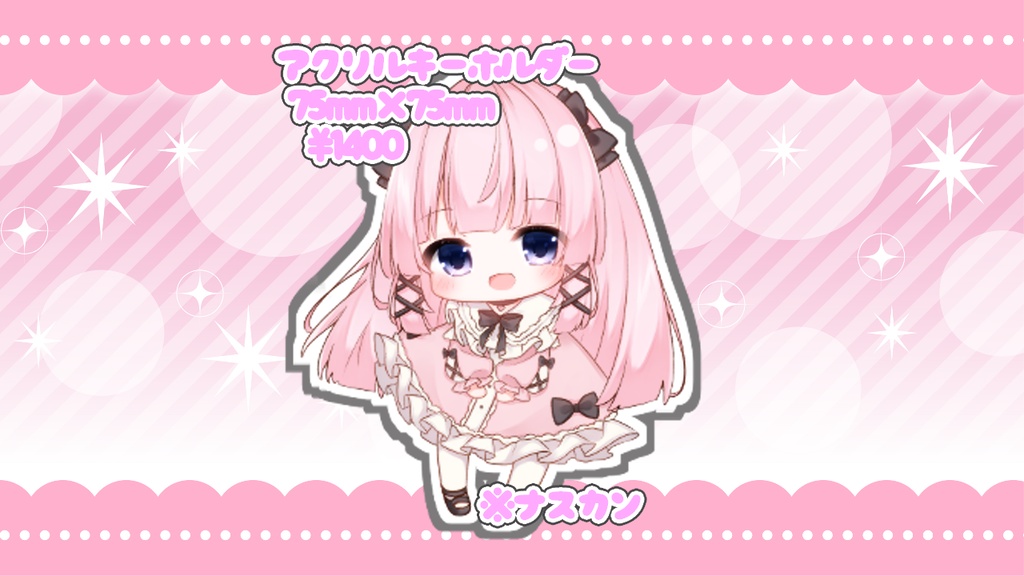 3周年記念グッズ アクリルキーホルダー