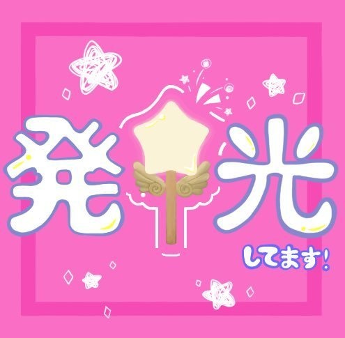 【VRChat/Quest対応】かわいく光る星のステッキ☆