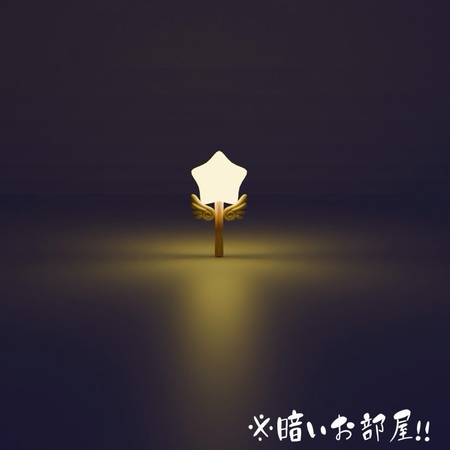 【VRChat/Quest対応】かわいく光る星のステッキ☆