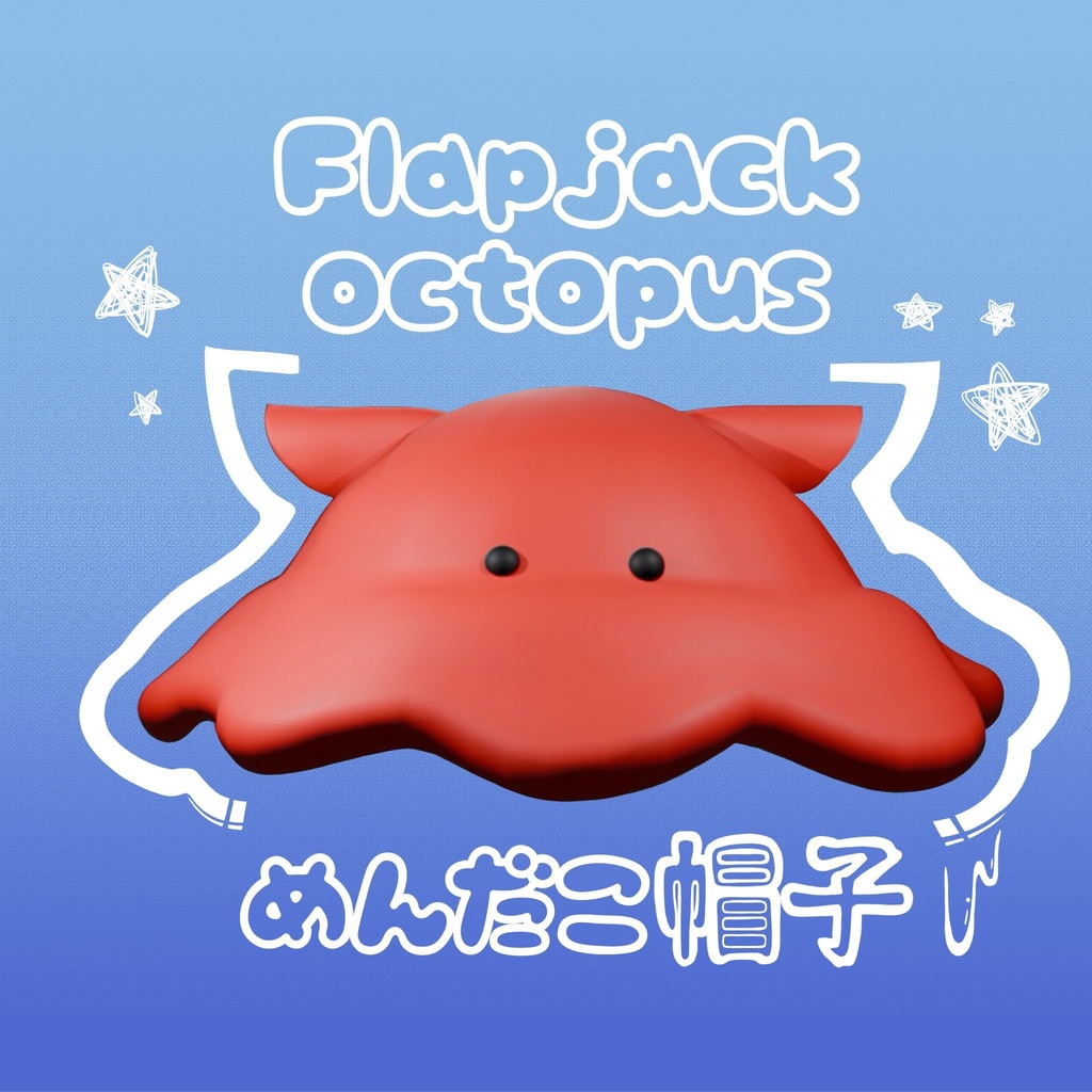 【ローポリ】シンプルなめんだこ帽子