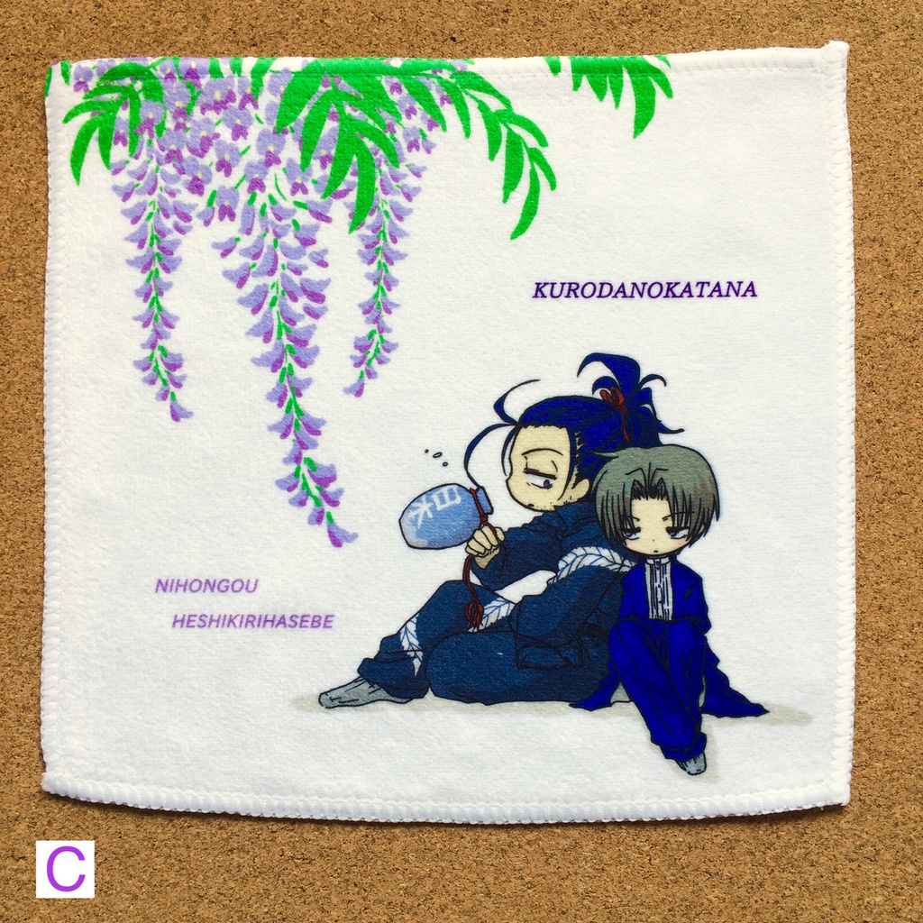くろだのかたな ミニタオル