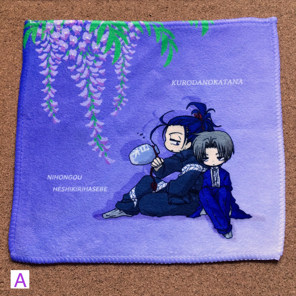 くろだのかたな ミニタオル