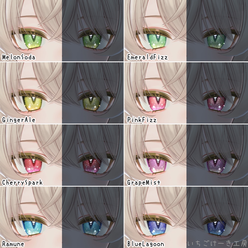 【発売記念!無料&セール】動く!光る!【エク/Eku】🫧PrismFizz🫧Eye&MakeUpTexture