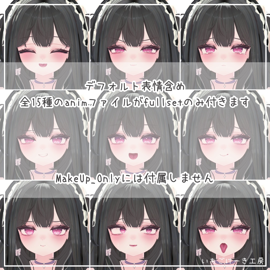 【発売記念!無料&セール】光る!【Selena/セレナ】💗Lovelight💗EyeTexture+MakeUpテクスチャ