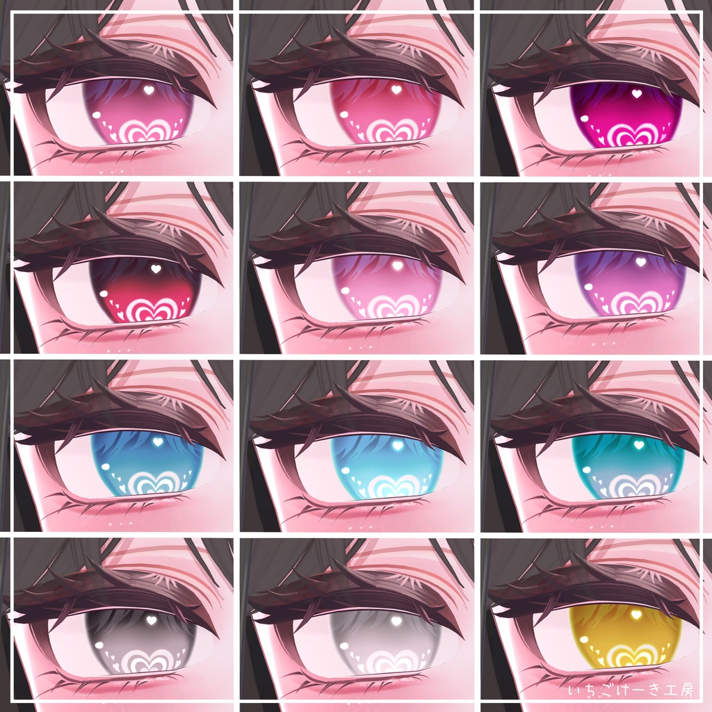 【無料&セール】変化する輝き方!【7アバター対応】💗Lovelight💗EyeTexture