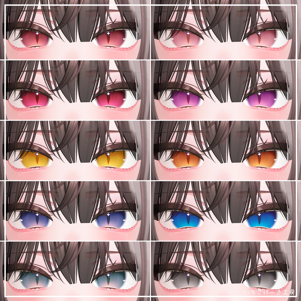 【無料&セール】キラッと光る!【輝夜/kaguya】🦊Bewitch Gaze🦊Eye+MakeUp Texture