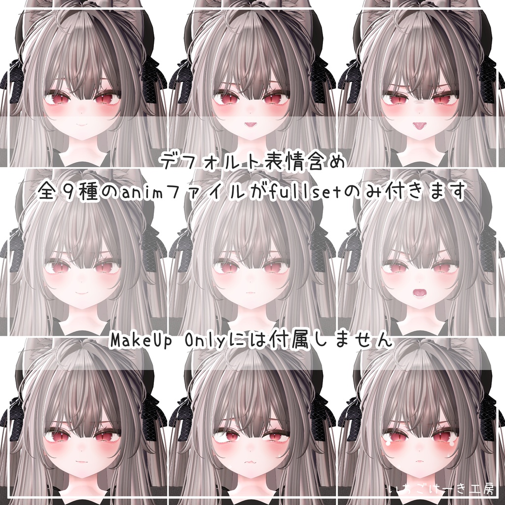 キラッと光る!【輝夜/kaguya】🦊Bewitch Gaze🦊Eye+MakeUp Texture