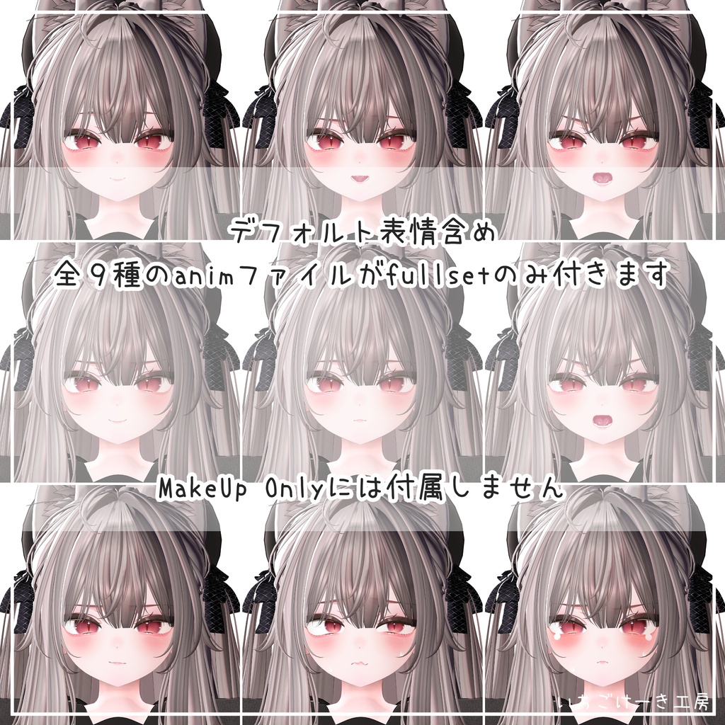 【無料&セール】キラッと光る!【輝夜/kaguya】🦊Bewitch Gaze🦊Eye+MakeUp Texture