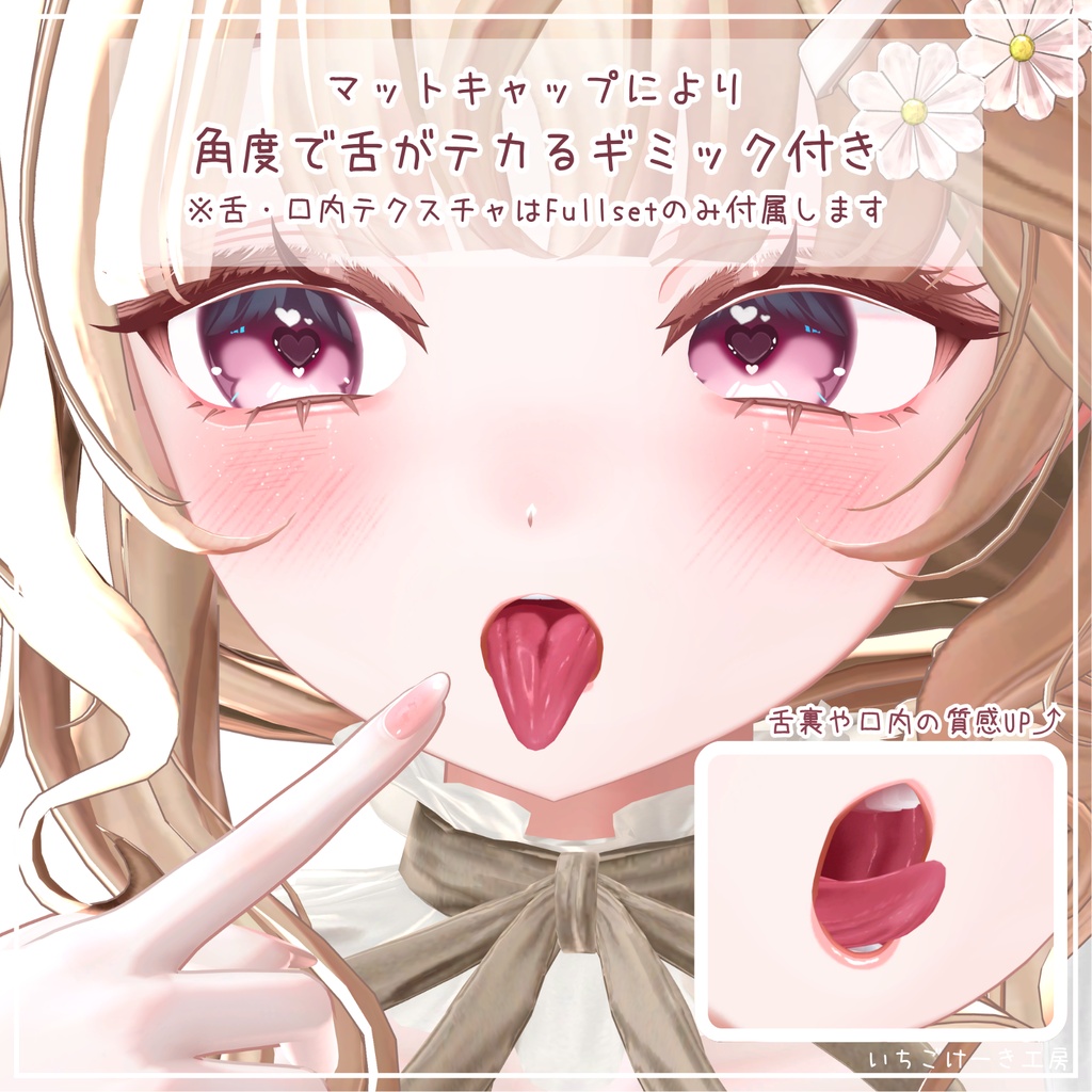 【フォロワー500人記念セール🎁】動く!【Mayo/まよ】💘Cupid Charm💘 make up & eye texture & neil texture & face anim