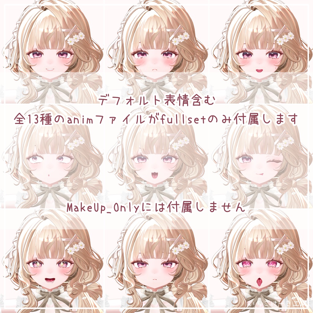 【フォロワー500人記念セール🎁】動く!【Mayo/まよ】💘Cupid Charm💘 make up & eye texture & neil texture & face anim