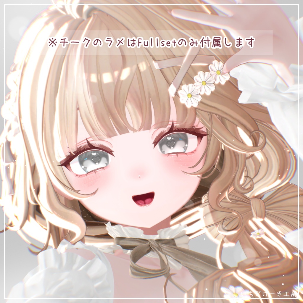 【フォロワー500人記念セール🎁】動く!【Mayo/まよ】💘Cupid Charm💘 make up & eye texture & neil texture & face anim