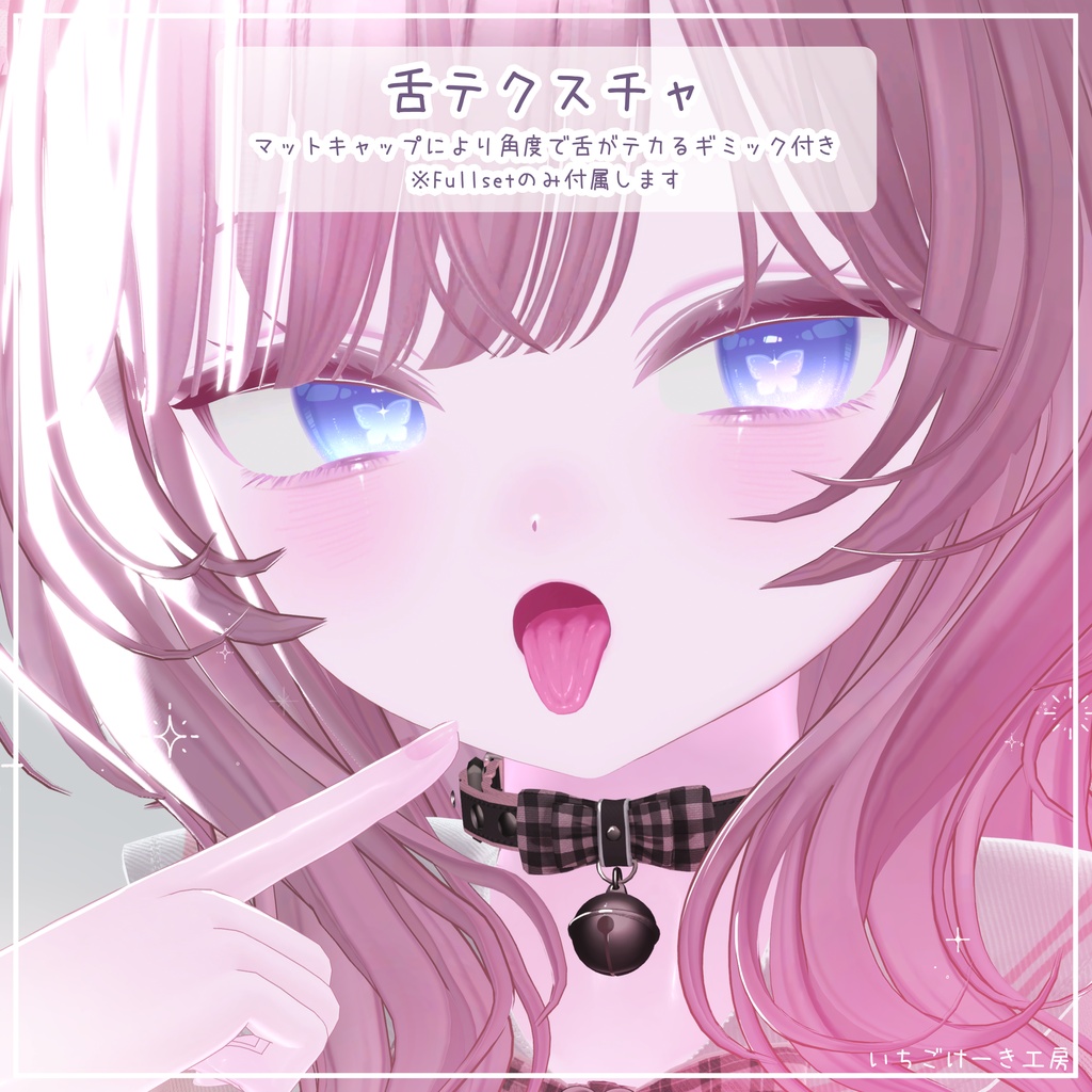【発売記念無料&セール!】視線で色が変化!【Eku/エク】🦋Butterfly Nightdew🦋makeup & eye texture & Blendshape