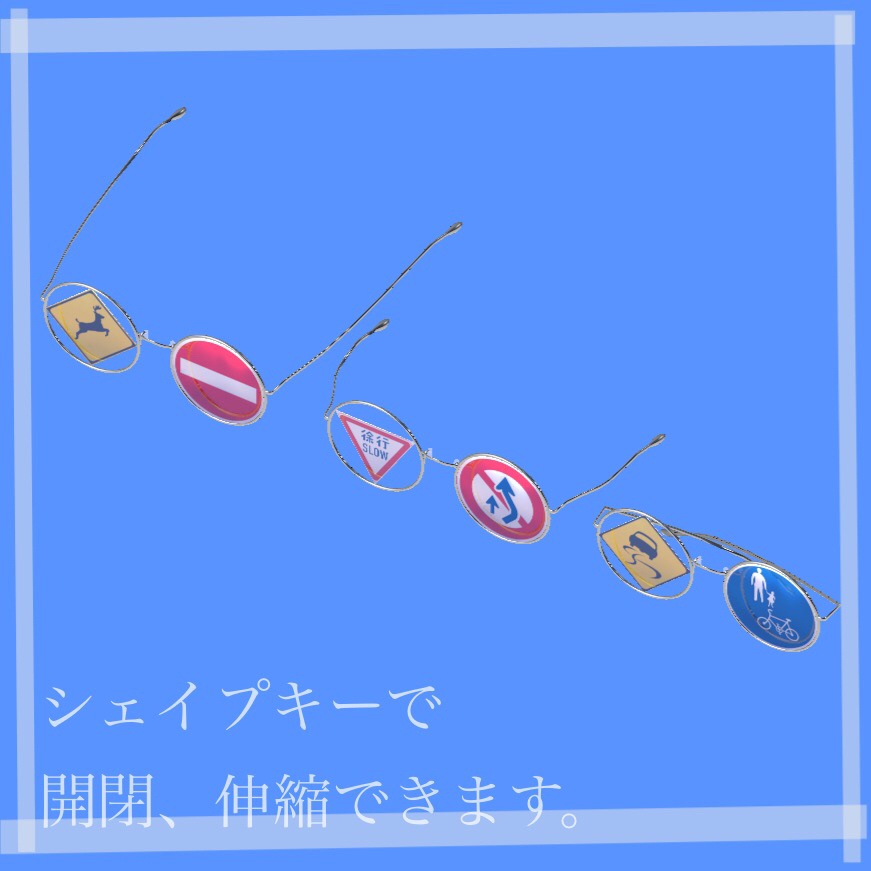 【VRC想定】標識サングラス
