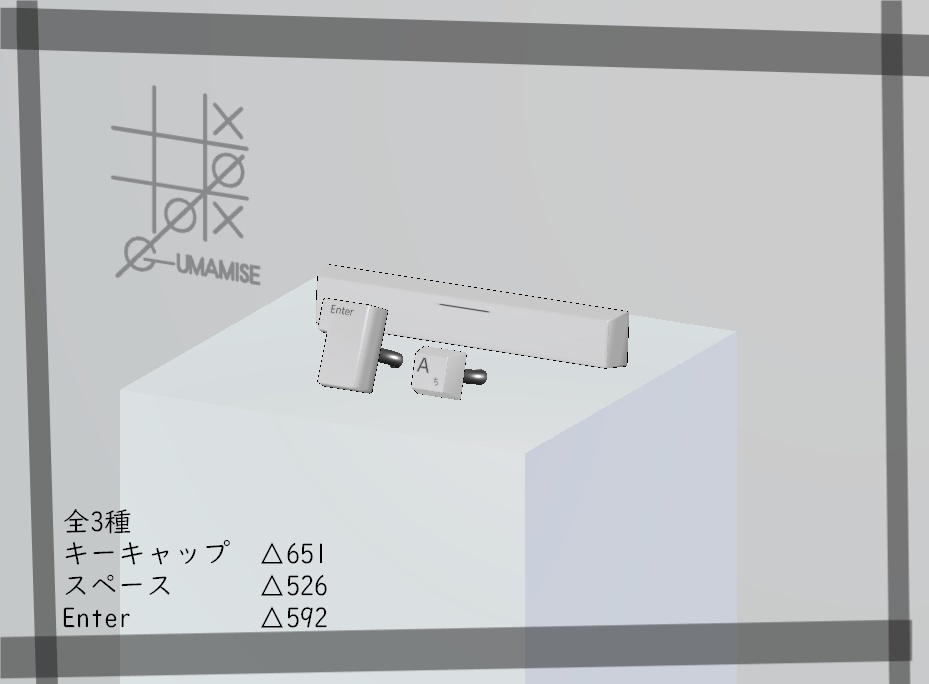 【VRC想定】キーキャップリング