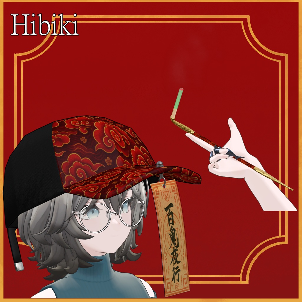 【VRC想定】キョンシーキャップ、キセル付き【MA対応】