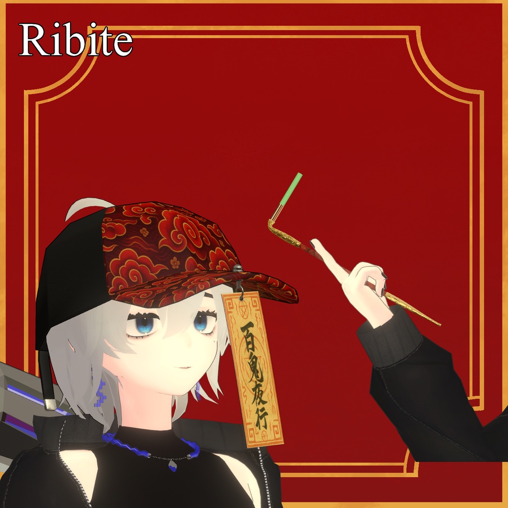 【VRC想定】キョンシーキャップ、キセル付き【MA対応】