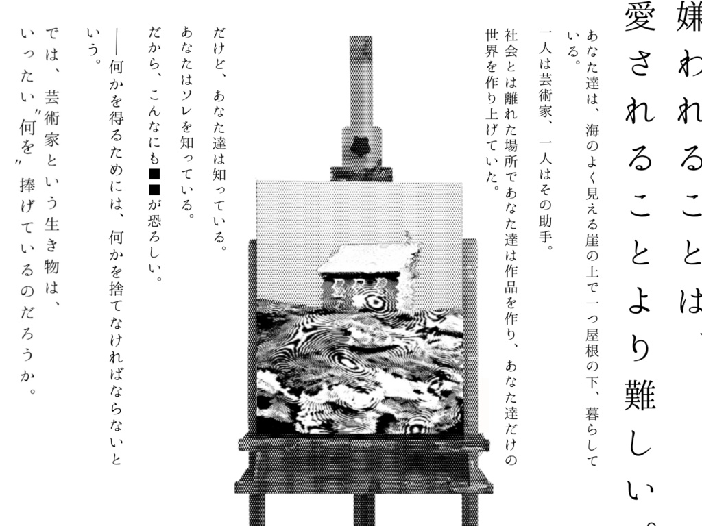 【CoC/6版】「金木犀の君へ。」